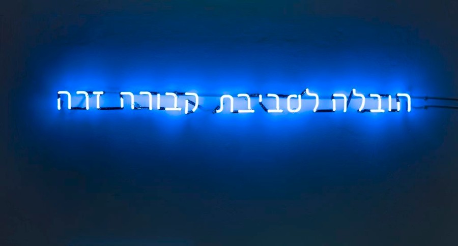 24 - Tomer Sapir - Ministry of Information - photo credit Elad Sarig - דחוס