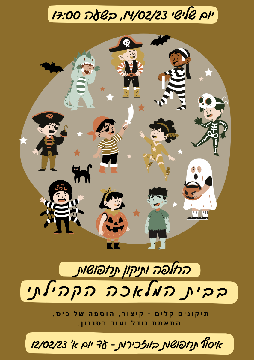 Pastel Cute Kids Costume Party Halloween Poster