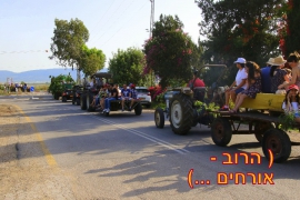 שבועות 2018 צילום: רפי יריב(66 תמונות)